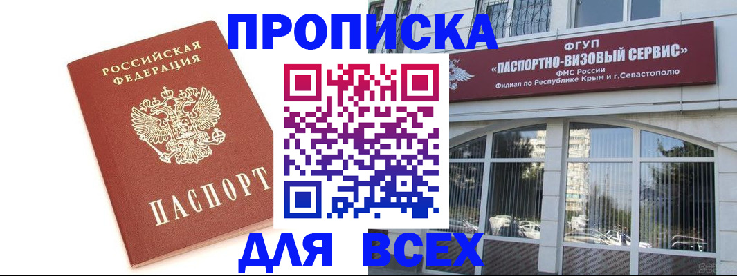 прописка ребенка в Омской области