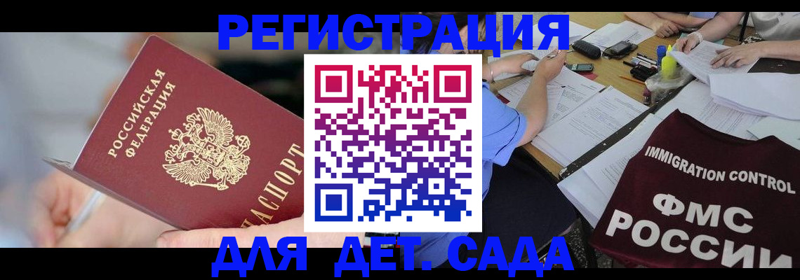 прописка для кредита в Омской области