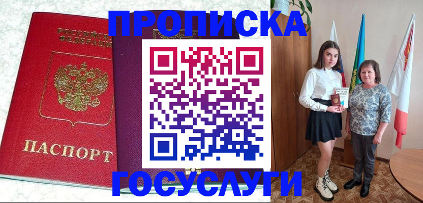 найти адрес прописки в Омской области