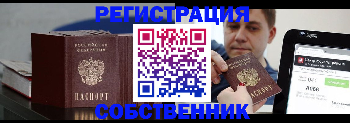 найти адрес прописки в Омской области
